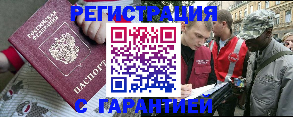 временная регистрация адрес в Хилке