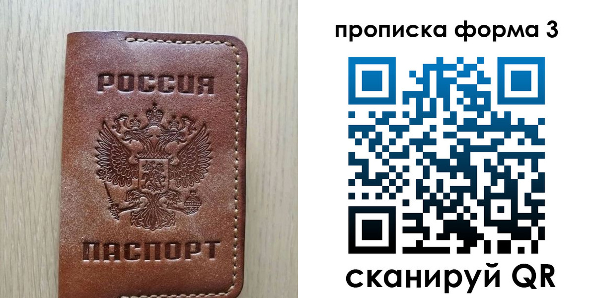 прописка регистрация в Хилке