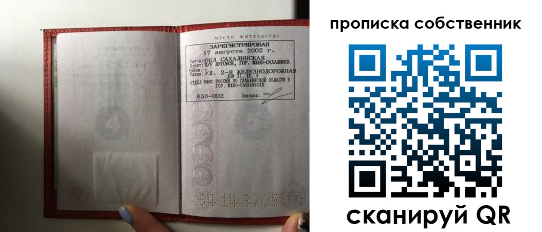 прописка для кредита в Хилке