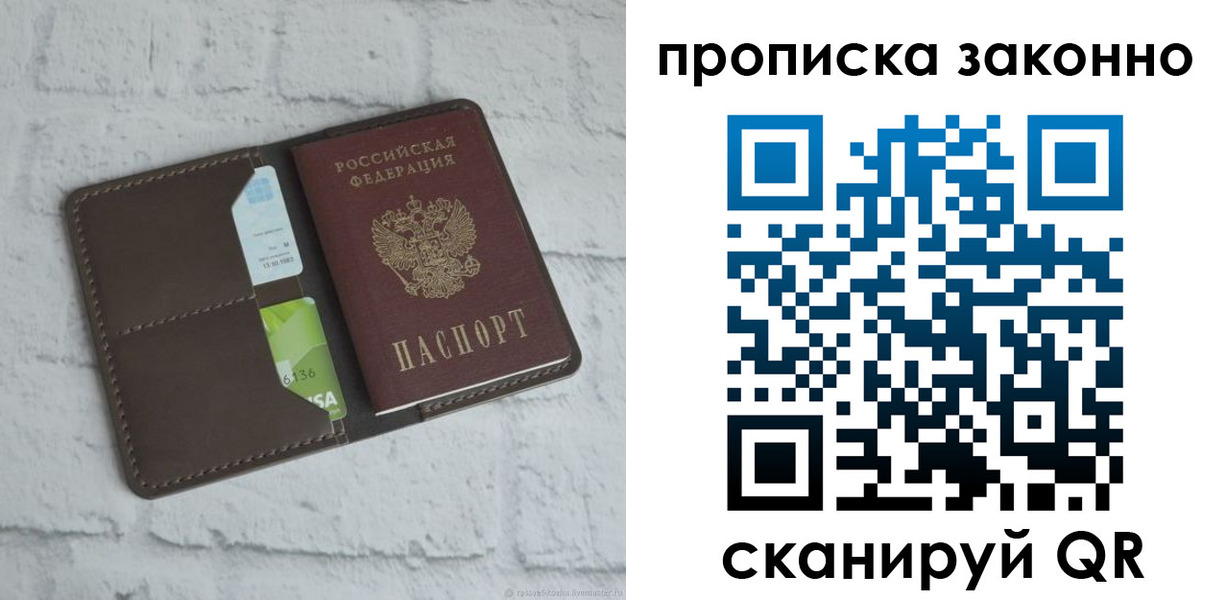 временная регистрация для всех в Хилке