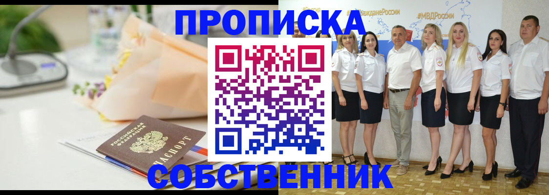 прописка паспорт в Хилке