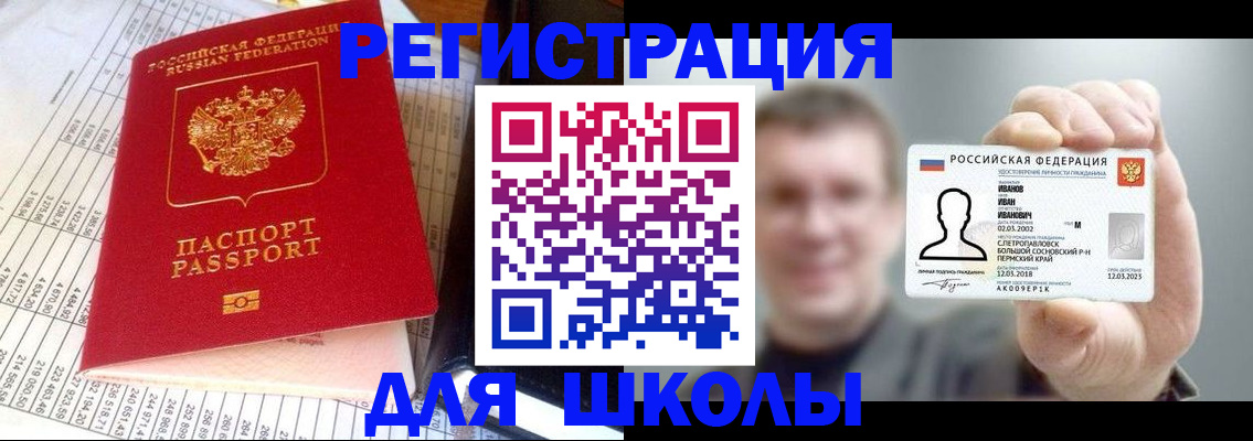 временная регистрация поиск в Хилке