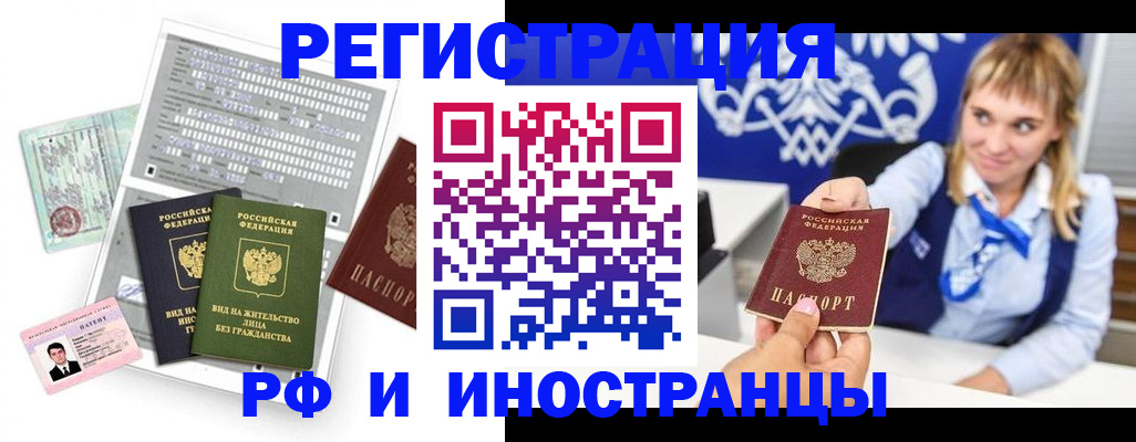 прописка ребенка в Хилке