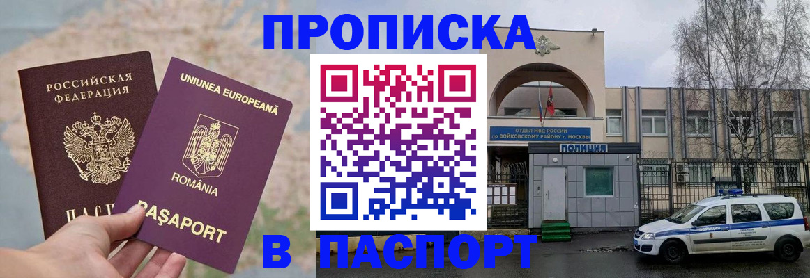 временная регистрация в Хилке