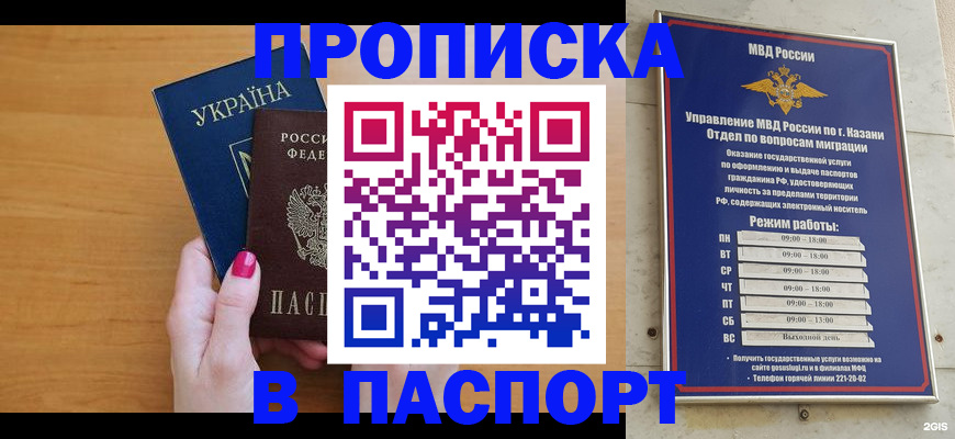 прописка для кредита в Хилке