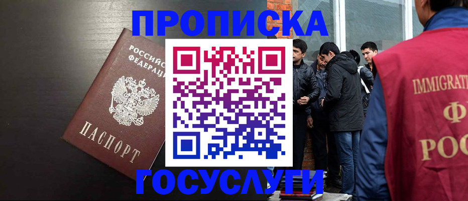 временная регистрация собственник в Хилке