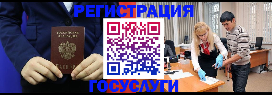 временная регистрация законно в Хилке