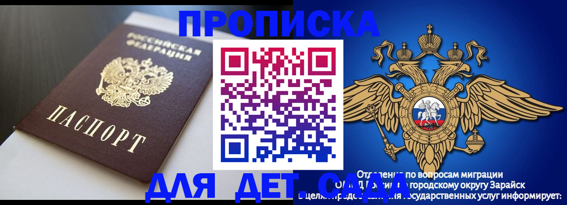 временная регистрация гарантия в Хилке