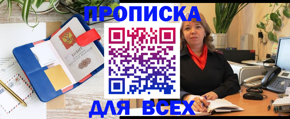 прописка ребенка в Хилке