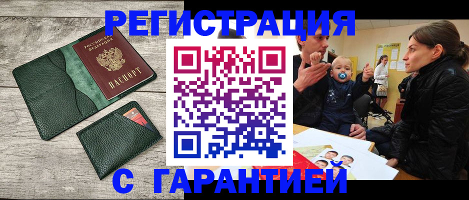 прописка паспорт в Хилке